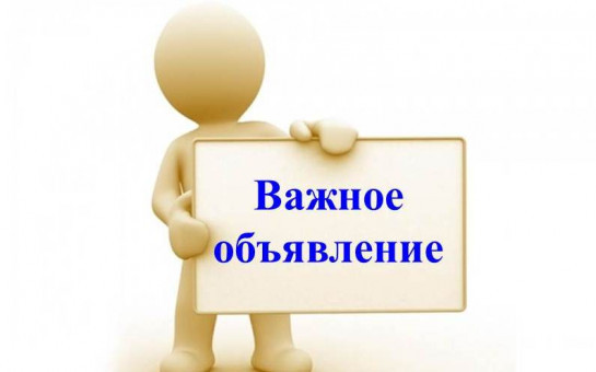 Об установлении с 11 апреля 2025 года на территории Здвинского района Новосибирской области Пожароопасного сезона.